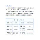 FGD-3自动磨刀裁剪机图片