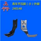 高车平压脚(小)外脚240148图片