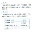FG-208A微电脑切带机图片