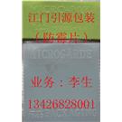 MICRO-PAK绿色防霉片图片