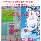 江门防霉片防霉剂图片