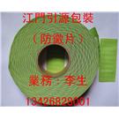 micro-pak绿色防霉片图片