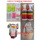 MICRO-PAK霉必清防霉片图片