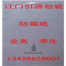 micro-pak绿色防霉片图片