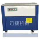 二极管装箱打包机、奶茶装箱打包机)装箱打包机SK-1 图片