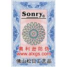 刮刮油墨防伪标签、三维立体防伪印刷图片