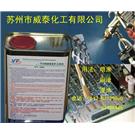 电熨斗密封胶 图片