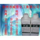 三防漆 透明丙烯酸三防漆 防潮漆图片