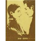 木制品烙印机+木制品烫画机+木制品烫号机+图片图片