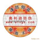 长期供应不干胶防伪商标图片