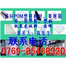 专业生产东莞PP棒，PVC棒，PTFE棒，PA棒，PE棒图片