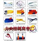 柔性吊带|环形柔性吊带|柔性吊装带图片