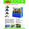 XJ9C2-350型倒置式橡胶鞋模压成型机图片