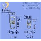 八字扣、锌合金8字扣、转扣、钥匙扣配件图片