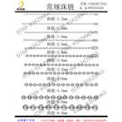波仔链，五金珠链，金属珠链图片