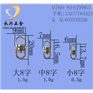 八字扣、锌合金8字扣、转扣、钥匙扣配件图片