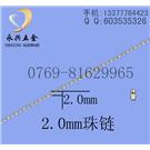 波仔链，五金珠链，金属珠链图片