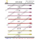 波仔链，五金珠链，金属珠链图片