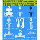 塑料挂勾.鞋勾图片