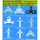 塑料挂勾.鞋勾图片