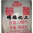 草酸图片
