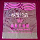 胶袋 PP胶袋 胶袋厂图片