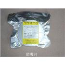 霉必清防霉片，环保，符合欧盟新标准（东莞市赞誉商贸有限公司0769-85889664）图片