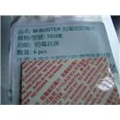 绿色环保防霉片，符合欧盟新标准！（东莞市赞誉商贸有限公司0769-85889664）图片
