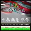 实心胶条、空心胶管，PVC塑胶条图片