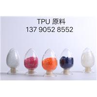 Tpu. tr.  tpe 原材料供应商图片