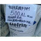 POM 100P 45P图片