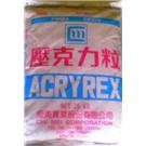 供应PMMA塑胶原料（压克力）图片