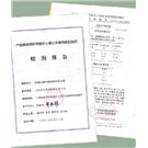 抗菌防霉抗螨剂 防霉防菌防螨剂 布料面料纺织品防螨虫剂 布料面料纺织品防螨虫剂 布料织物面料纺织品防虫剂图片