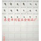 铝鸡眼图片