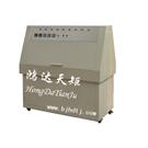 北京紫外光试验箱/重庆大连紫外光老化试验箱图片