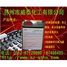 保护胶，保护胶，线路板保护胶图片