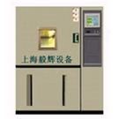 上海/温州/杭州低价高低温试验箱/优价高低温试验箱/毅辉品牌高低温检测试验机厂家图片