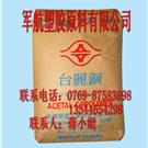POM塑胶原料(聚甲醛) FM090、FM270图片