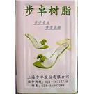 步卓树脂图片