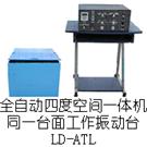 LD-150ATL图片