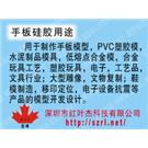 手板模型硅胶图片