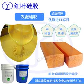 红叶供应HY-F663填充环保新材料发泡硅胶 图片