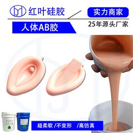 0度肤色仿真假耳人体硅胶图片
