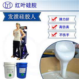 做发泄机器人的耐磨耐用模具硅胶图片