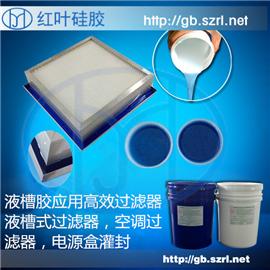 高效空气过滤器密封果冻胶图片