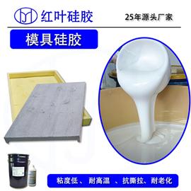 环保硅胶传输带电镀液体硅胶图片