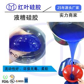 红叶硅胶蓝色带粘性的果冻液槽胶图片