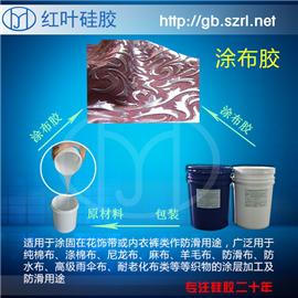 涂布液体硅胶 手套防滑服装硅胶图片