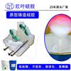 双组分环保硅胶机械治具液体硅胶图片