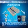 加成型模具硅胶合金车裁精密模具硅胶图片